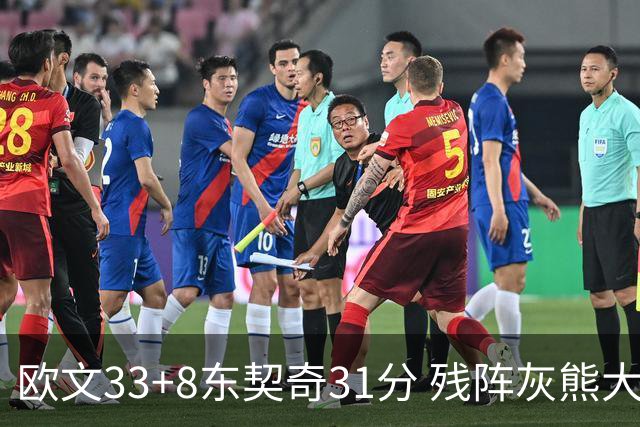 欧文33+8东契奇31分 残阵灰熊大胜独行侠3连胜